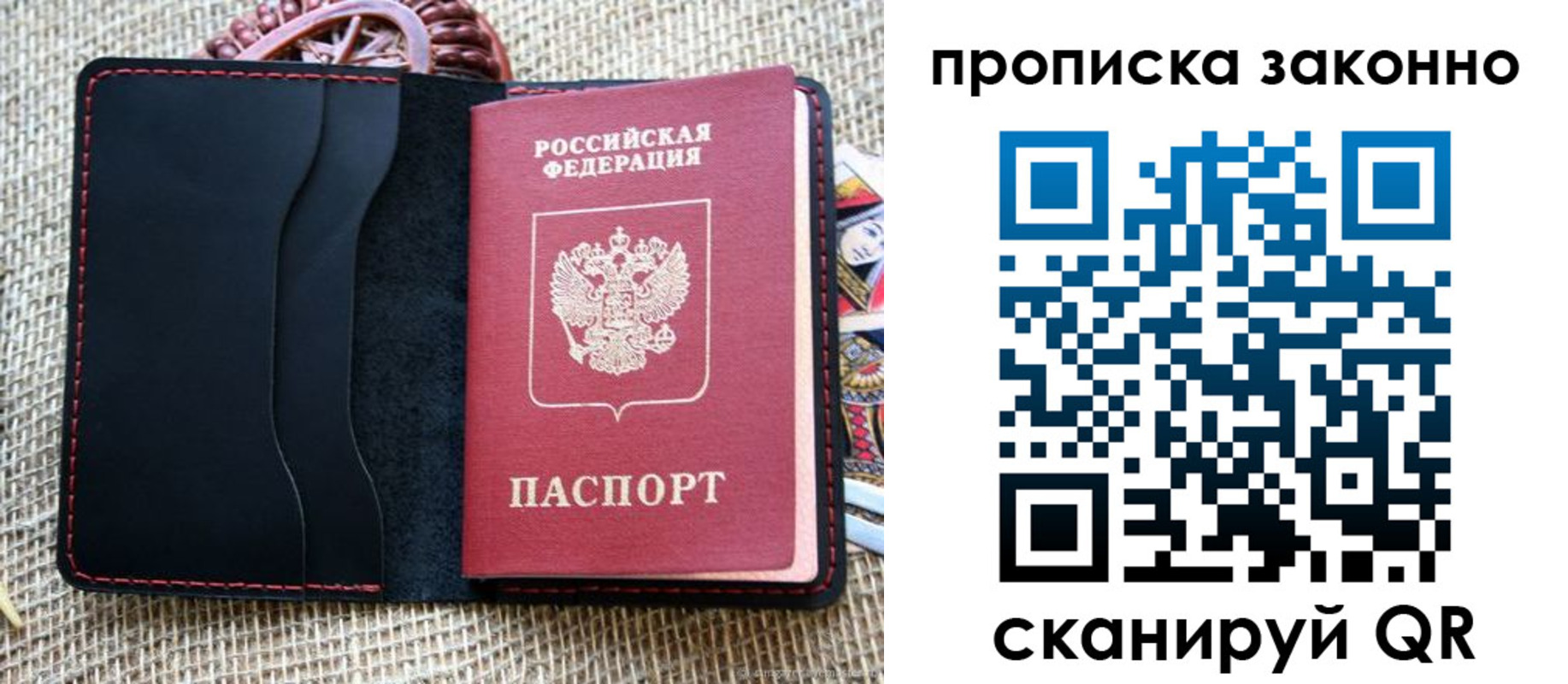 прописка от собственника в Бологом