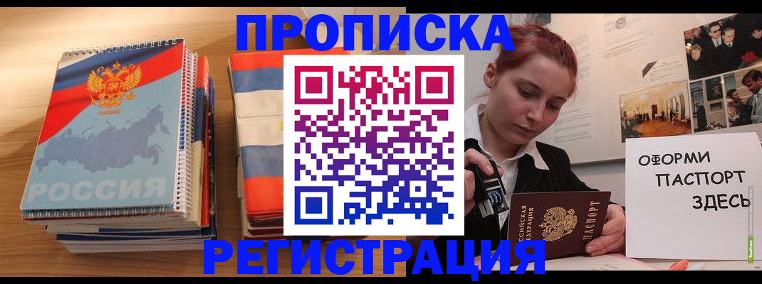 временная регистрация законно в Бологом