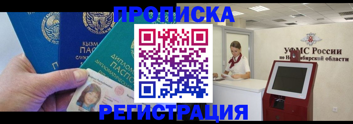 временная регистрация госуслуги в Бологом