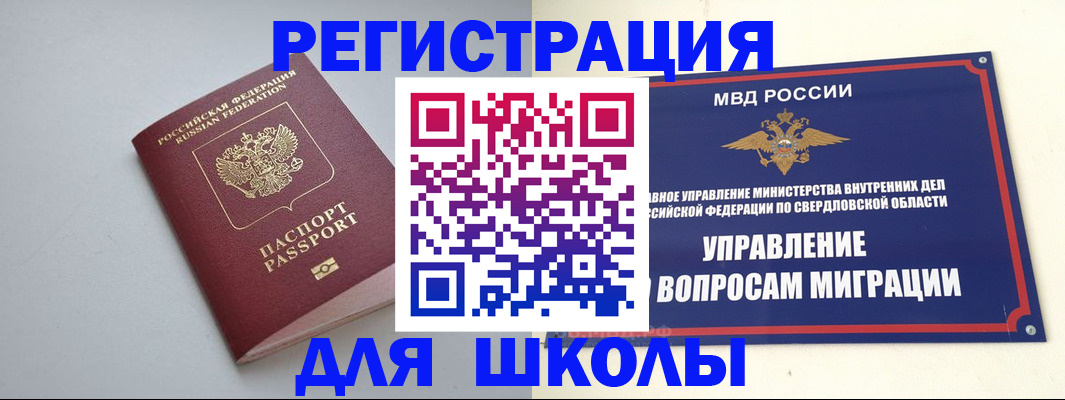 регистрация в Бологом