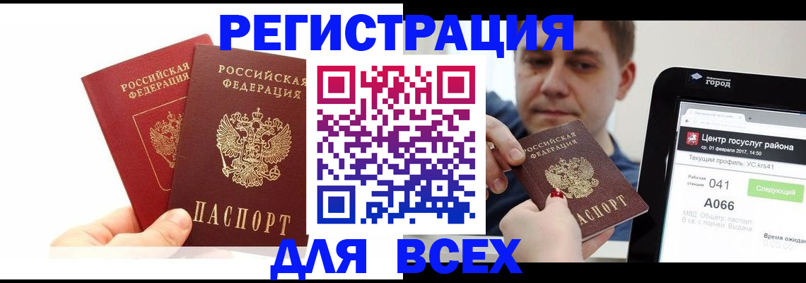 временная регистрация для школы в Бологом