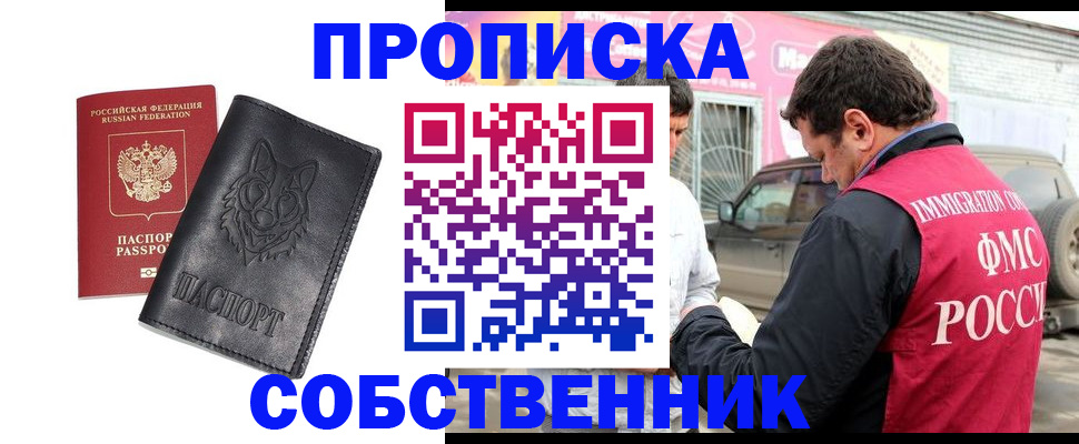временная регистрация законно в Бологом