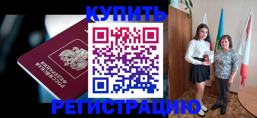 регистрация для школы в Бологом