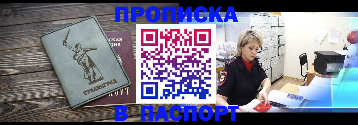 временная регистрация собственник в Бологом